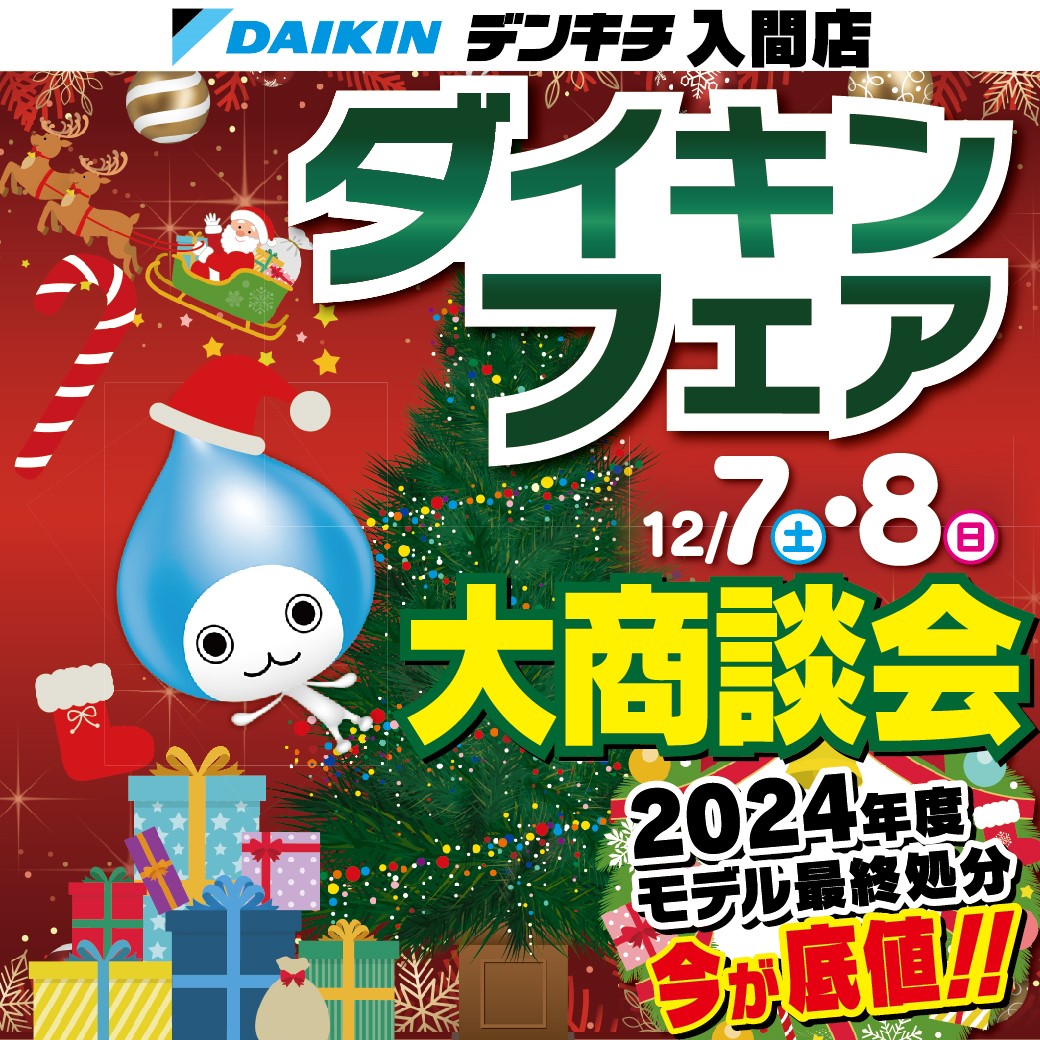 DAIKIN2